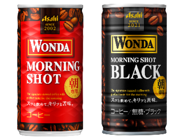 アサヒワンダモーニングショット