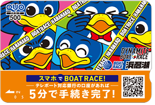 ボートレース浜名湖オリジナルクオカード