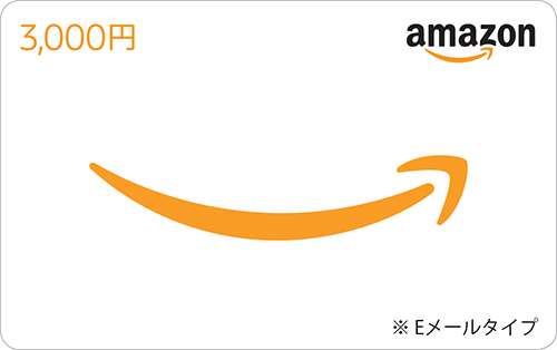 amazonギフト券