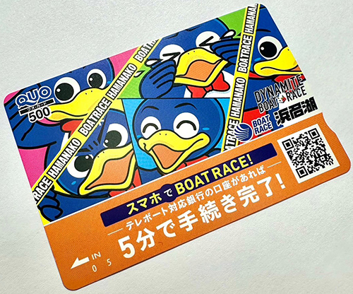 ボートレース浜名湖オリジナルクオカード