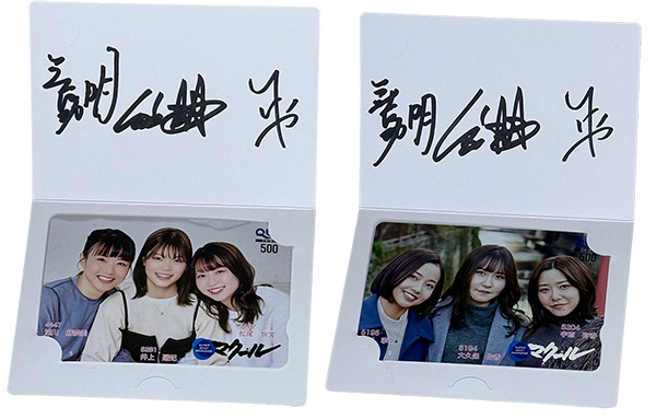 出演者（ウシオさん 三吉功明さん いけや賢二さん）3名のサイン入りオリジナルQUOカード500円分