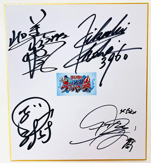 G1浜名湖賞「ういちのテッパン塾」配信記念プレゼントキャンペーン